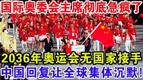 中国亚冬会金牌数奖牌数均居首，央视聚焦报道